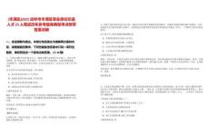 [豐滿區(qū)]2025吉林市豐滿區(qū)事業(yè)單位引進人才25人筆試歷年參考題庫典型考點附帶答案詳解