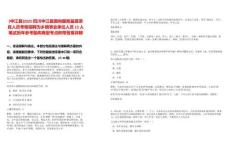 [中江縣]2025四川中江縣面向服務(wù)基層項目人員考核招聘為鄉(xiāng)鎮(zhèn)事業(yè)單位人員13人筆試歷年參考題庫典型考點附帶答案詳解