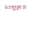 [河北省]2025河北省委政研室省委改革辦招聘1人筆試歷年參考題庫典型考點(diǎn)附帶答案詳解