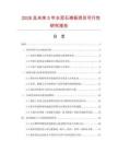 2026及未來5年水泥石棉板項目可行性研究報告
