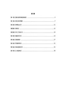 教案集  初中美術  10篇