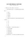 2026年數(shù)字媒體設(shè)計(jì)與制作試題