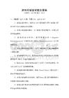 游戲后端面試題及答案