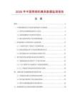 2026年中國(guó)照相機(jī)模具數(shù)據(jù)監(jiān)測(cè)報(bào)告