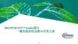 2026英飛凌邊緣AI系列研討會(huì)：DEEPCRAFT? Studio簡(jiǎn)介：一鍵加速你的邊緣AI開(kāi)發(fā)之旅