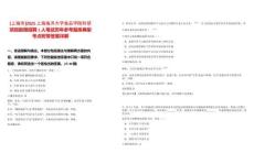 [上海市]2025上海海洋大學(xué)食品學(xué)院科研項(xiàng)目助理招聘1人筆試歷年參考題庫(kù)典型考點(diǎn)附帶答案詳解