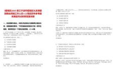 [鎮(zhèn)海區(qū)]2025浙江寧波市鎮(zhèn)海區(qū)九龍湖鎮(zhèn)招聘合同制工作人員6人筆試歷年參考題庫(kù)典型考點(diǎn)附帶答案詳解