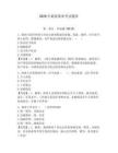 2026年最新保密考試題庫(kù)【奪分金卷】