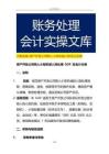 记账实操-房产开发公司购入小型机械入账怎么处理