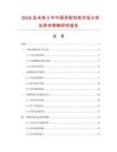 2026及未來5年中國多股軟線市場分析及競爭策略研究報告