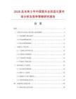 2026及未來5年中國室外全彩顯示屏市場分析及競爭策略研究報告