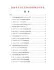 2026年中国皇家御品茶数据监测报告