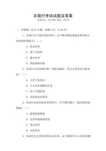 農(nóng)商行考試試題及答案