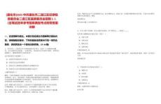 [通化市]2025中共通化市二道江區紀律檢查委員會二道江區監察委員會招聘3人（吉筆試歷年參考題庫典型考點附帶答案詳解