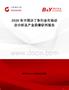 2026年中國(guó)沙丁魚(yú)行業(yè)市場(chǎng)動(dòng)態(tài)分析及產(chǎn)業(yè)前景研判報(bào)告