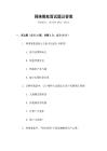網絡籌款面試題及答案