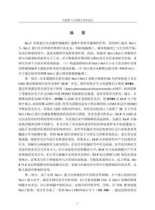 基于Bcl-2家族蛋白抑制劑分子的熒光探針和PROTACs