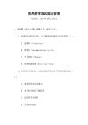 美高轉學面試題及答案