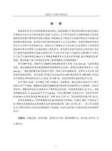 酸驅動遷移策略構建多級孔分子篩高穩(wěn)定路易斯酸位點