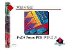 PowerPCB中文教程