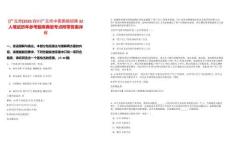 [廣元市]2025四川廣元市中醫醫院招聘32人筆試歷年參考題庫典型考點附帶答案詳解