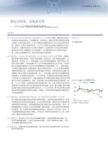 “十五五”規(guī)劃非銀視角解讀：錨定高質(zhì)量啟航新征程-