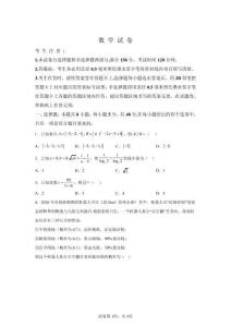 2026年安徽铜陵市高三一模高考数学试卷试题（含答案详解）