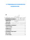 2025中國高速鐵路站臺改造行業(yè)市場現(xiàn)狀供需分析及投資評估規(guī)劃分析研究報告
