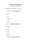 網頁制作面試題及答案