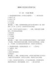 2026年度保密員資格考試及參考答案（研優卷）