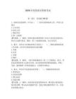 2026年度保密員資格考試及答案【名師系列】