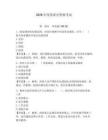 2026年度保密員資格考試及答案【最新】