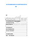 亞太區(qū)智能鞋服智能系統(tǒng)行業(yè)市場供需平衡同步現(xiàn)狀科技發(fā)展