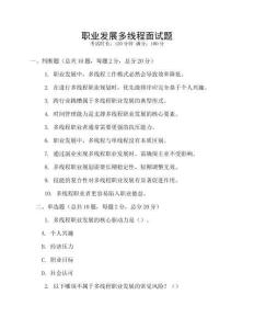 職業發展多線程面試題