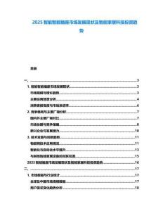 2025智能智能插座市場(chǎng)發(fā)展現(xiàn)狀及智能家居科技投資趨勢(shì)