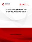 2026年中國(guó)油酸酰氨行業(yè)市場(chǎng)動(dòng)態(tài)分析及產(chǎn)業(yè)前景研判報(bào)告