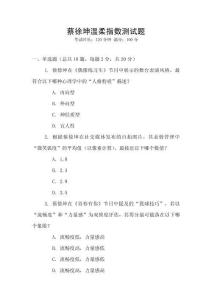 蔡徐坤溫柔指數(shù)測試題