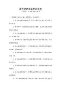 表白成功率塔羅測試題
