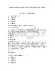 2026年濟源職業技術學院單招職業傾向性考試題庫及答案詳解一套