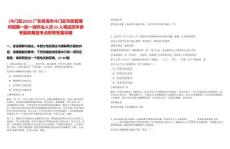 [斗門區]2025廣東珠海市斗門區市政管理所招聘一批一線作業人員25人筆試歷年參考題庫典型考點附帶答案詳解