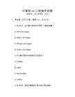 计算机vb二级操作试题