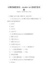 计算机编程语言：JavaScript前端开发试题