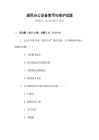 通用辦公設(shè)備使用與維護(hù)試題