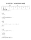 2022-2023年研究生入学《学硕心理学》预测试题5(答案解析)
