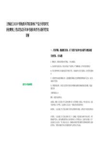 [西城區(qū)]2025中國(guó)地質(zhì)科學(xué)院鄭州礦產(chǎn)綜合利用研究所招聘線上筆試筆試歷年參考題庫(kù)典型考點(diǎn)附帶答案詳解
