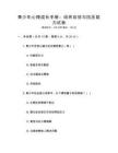 青少年心理成長手冊：培養(yǎng)自信與抗壓能力試卷