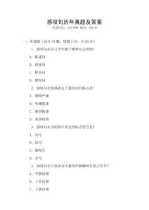 感嘆句歷年真題及答案