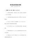 身份驗證面試題及答案