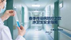 春季傳染病防控之飲水衛(wèi)生安全指南