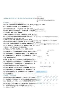 貴州茅臺_+市場化轉型專題：量價歸位與渠道重構